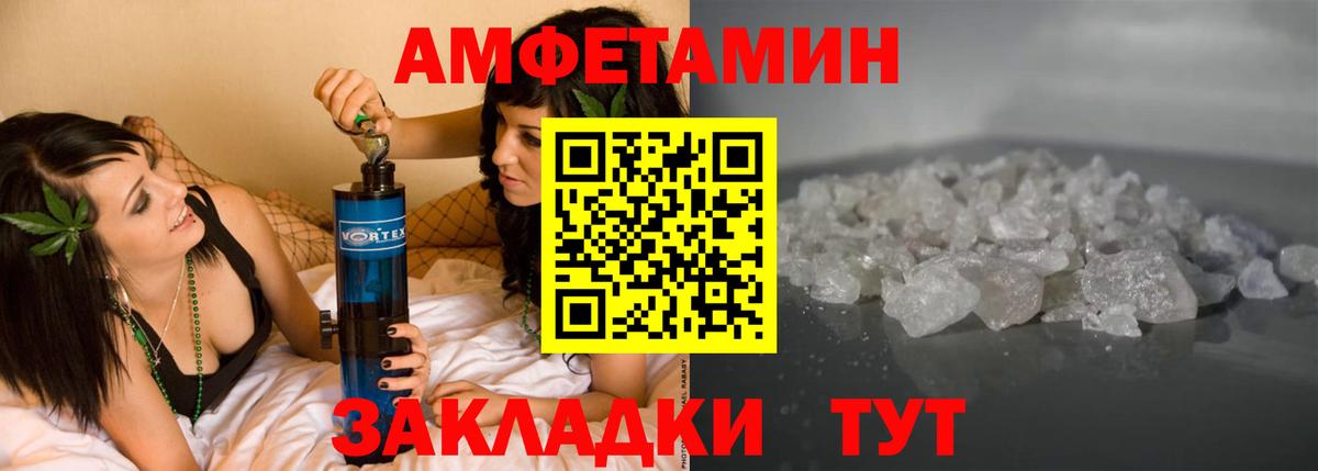 АМФЕТАМИН  Вход с VPN  Альметьевск  АМФ Premium 