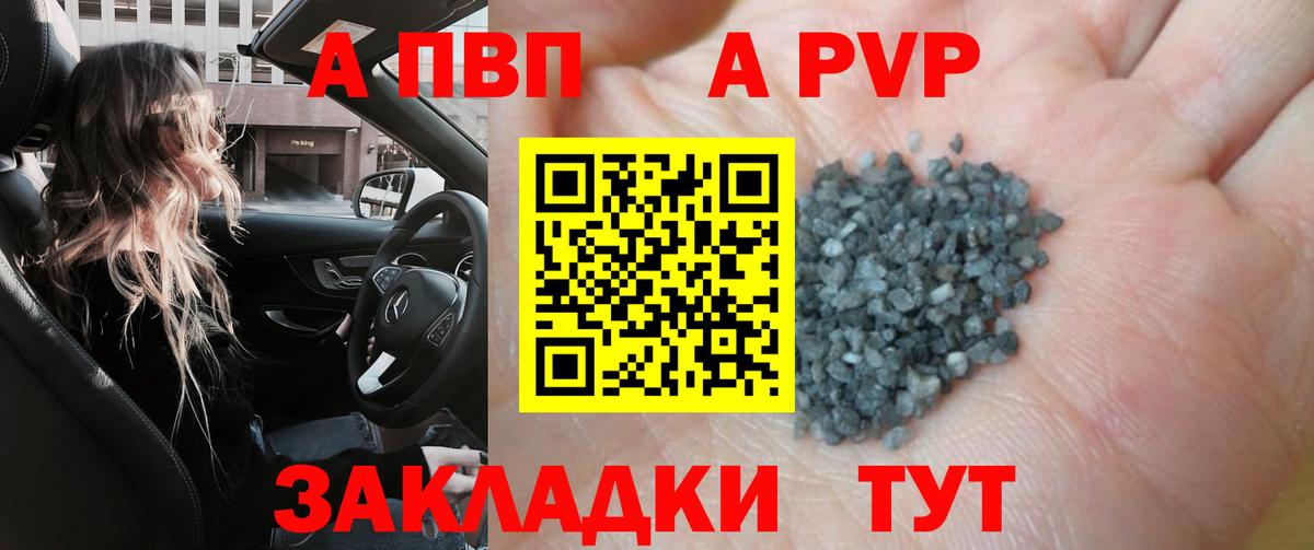 Alpha PVP мука Альметьевск