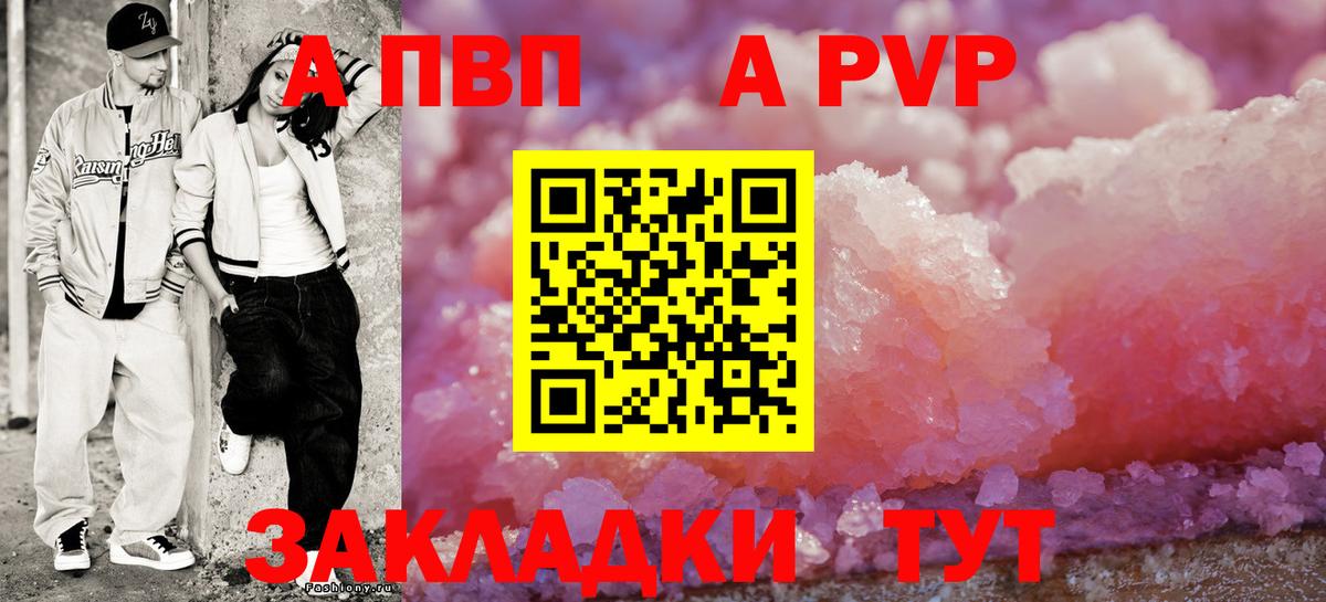 Alpha PVP крисы CK  Альфа ПВП крисы CK  Вход с VPN  Альметьевск  закладка  Alpha PVP Crystall 