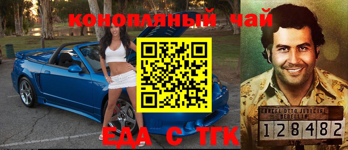 Альметьевск  Печенье с ТГК конопля  Вход с VPN 