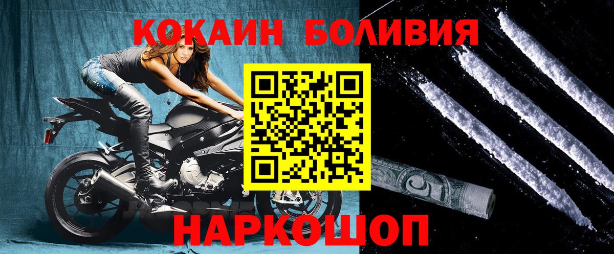 COCAIN Fish Scale  Вход с VPN  Альметьевск  КОКАИН Перу 