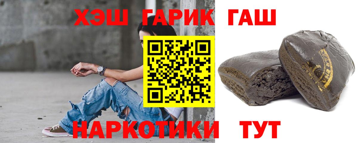 ГАШ убойный Альметьевск