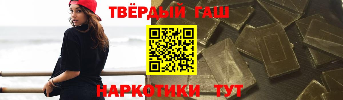 ГАШ хэш  купить   Альметьевск  Вход с VPN 