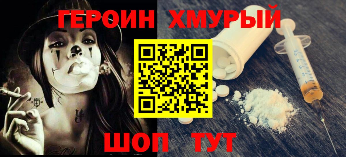 Альметьевск  ГЕРОИН белый  ГЕРОИН  Вход с VPN 