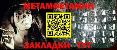 первитин Владивосток