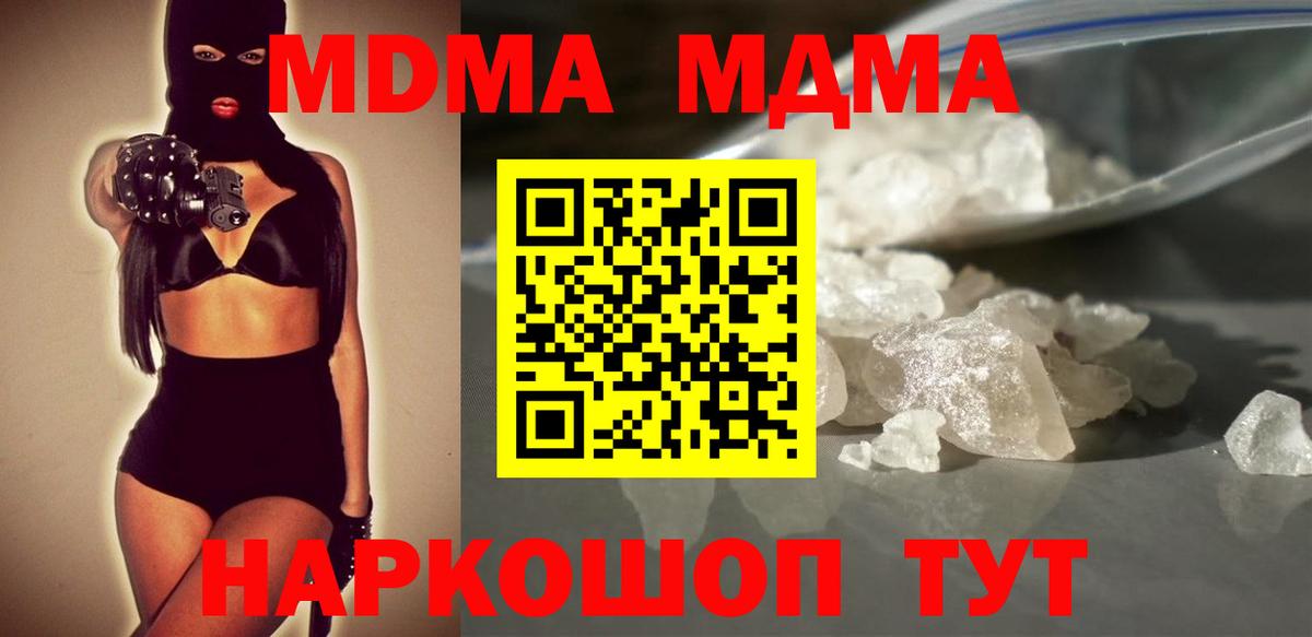 MDMA молли  MDMA молли  Альметьевск  Вход с VPN 