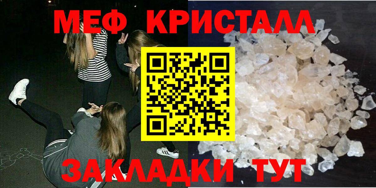 Мефедрон мука  Меф  Мефедрон VHQ  Альметьевск  Вход с VPN  Меф 