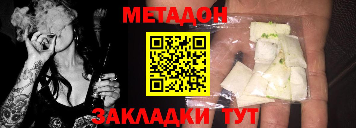 Альметьевск  Метадон кристалл  Вход с VPN 