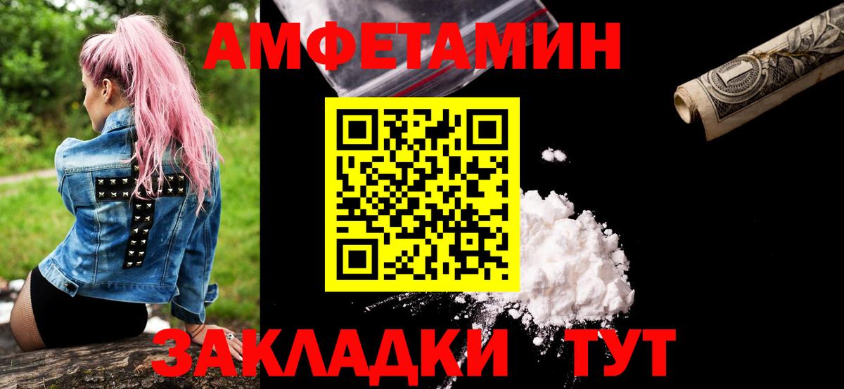 Альметьевск  Первитин Methamphetamine  Вход с VPN  Первитин Methamphetamine 