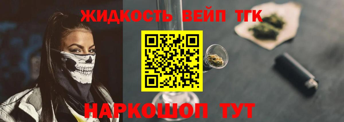 ТГК вейп с тгк Альметьевск